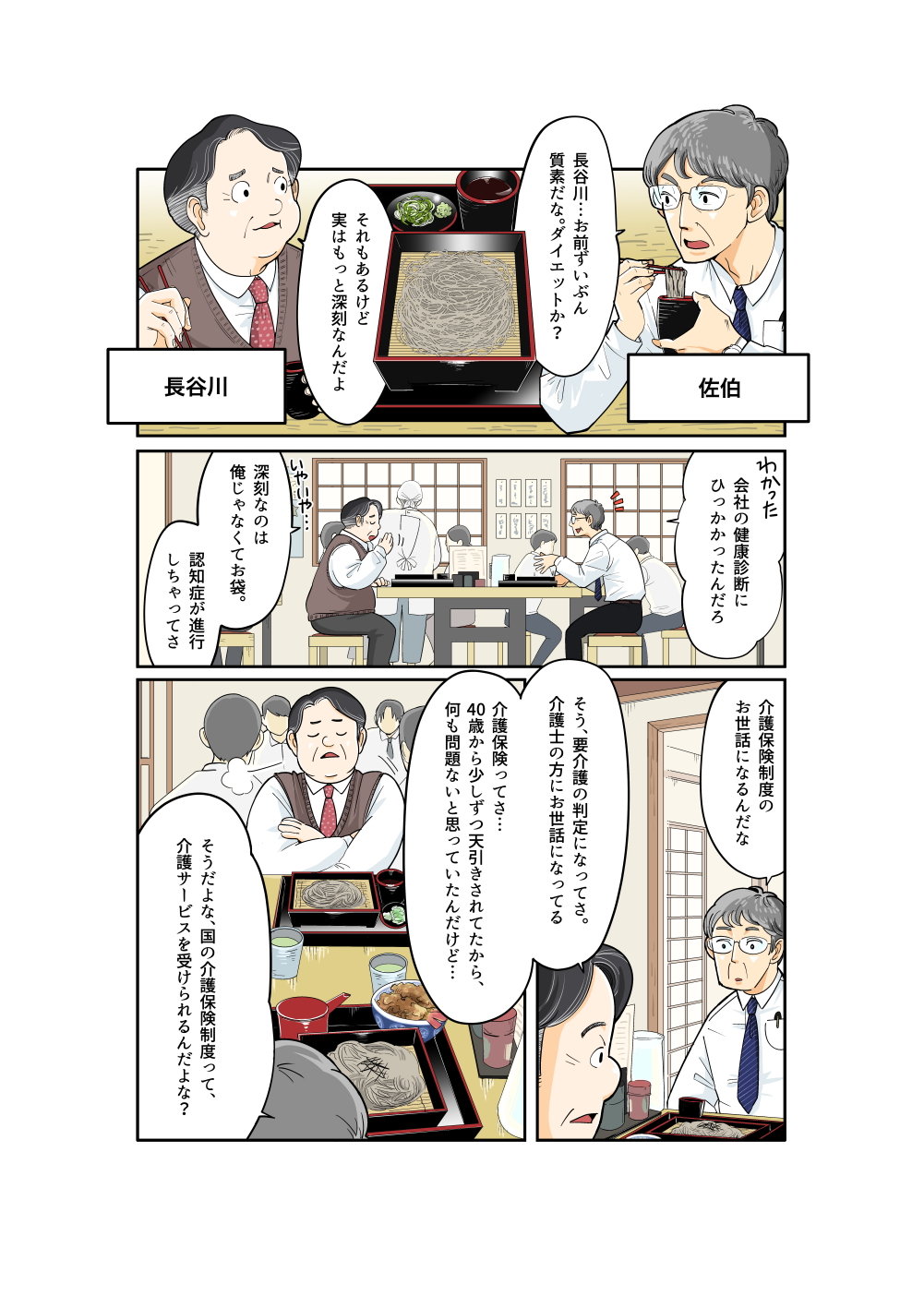 介護保険制度とサービス CDセット 介護保険制度等における指導監督｜厚生労働省