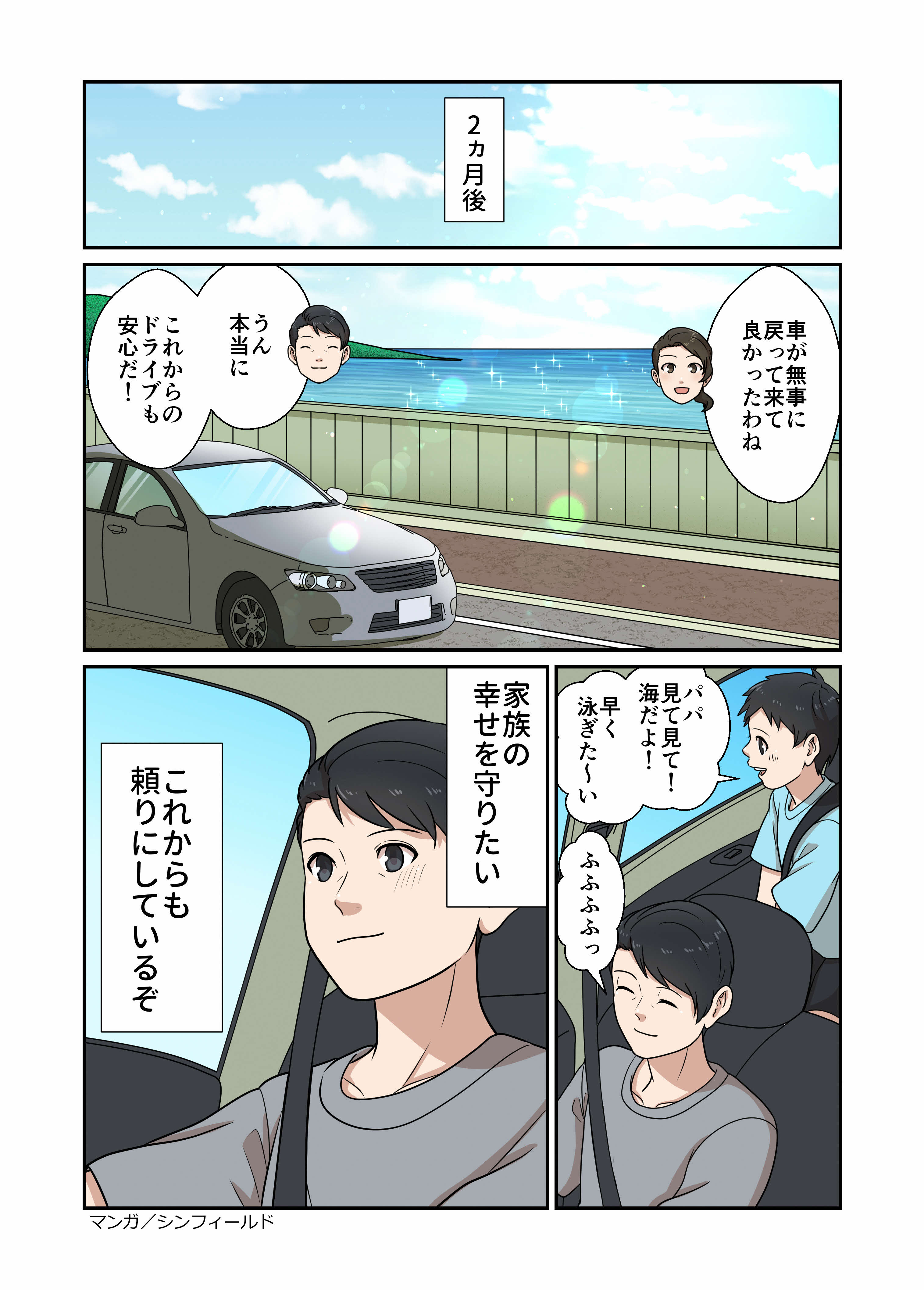 コラム｜TOPPAN保険サービス