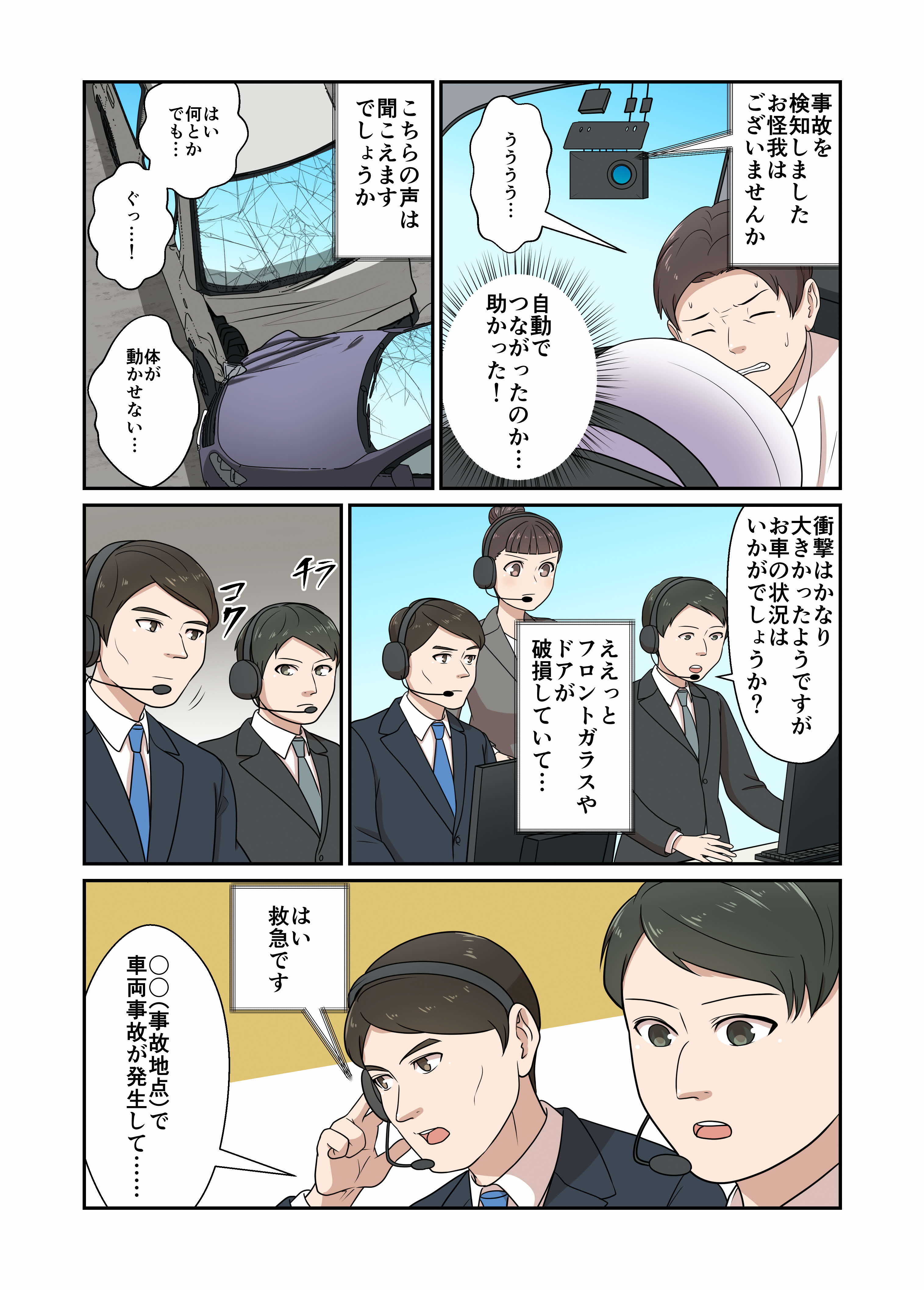 コラム｜TOPPAN保険サービス
