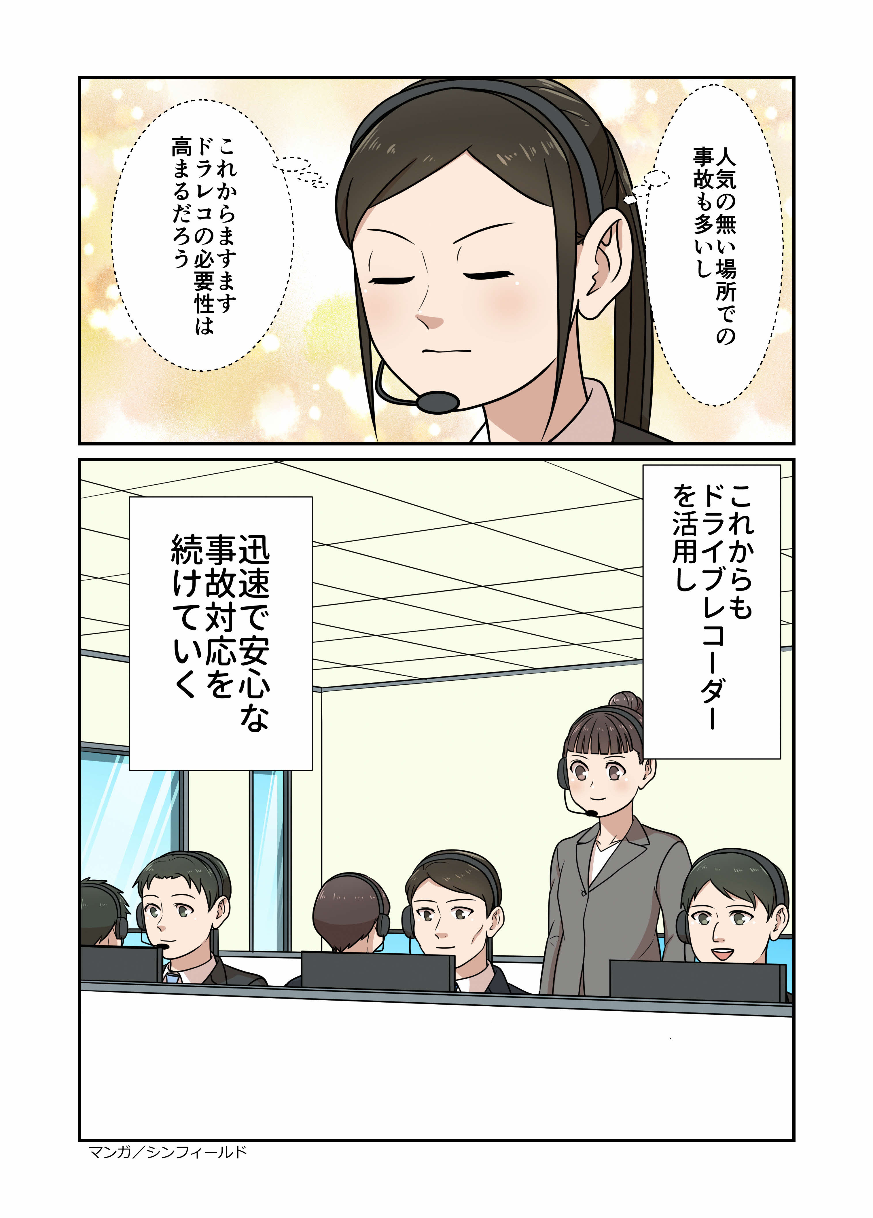 動画｜TOPPAN保険サービス