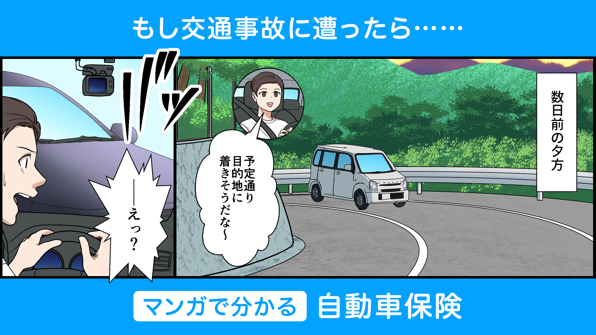 自動車保険 | Honda Cars 岐阜